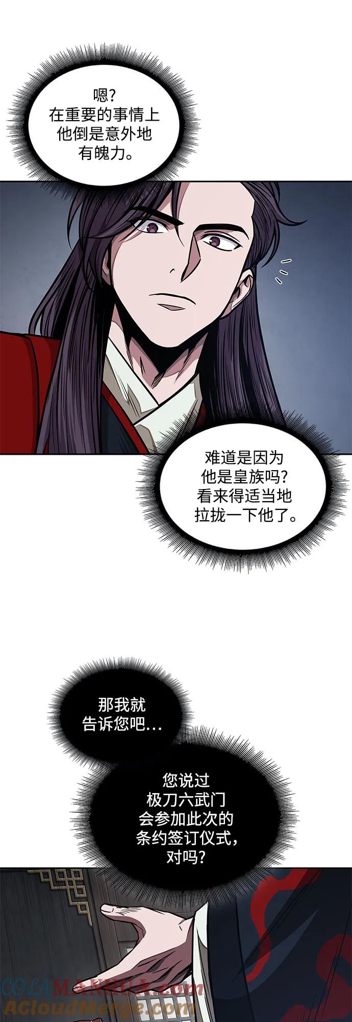 《某天成为魔神》186. 第64章 您得帮帮忙（2） 第34页