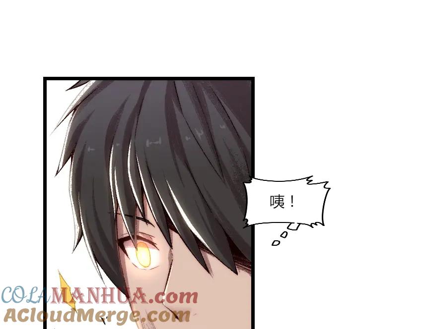 《降魂》第1话 王者之魂降临！ 第21页