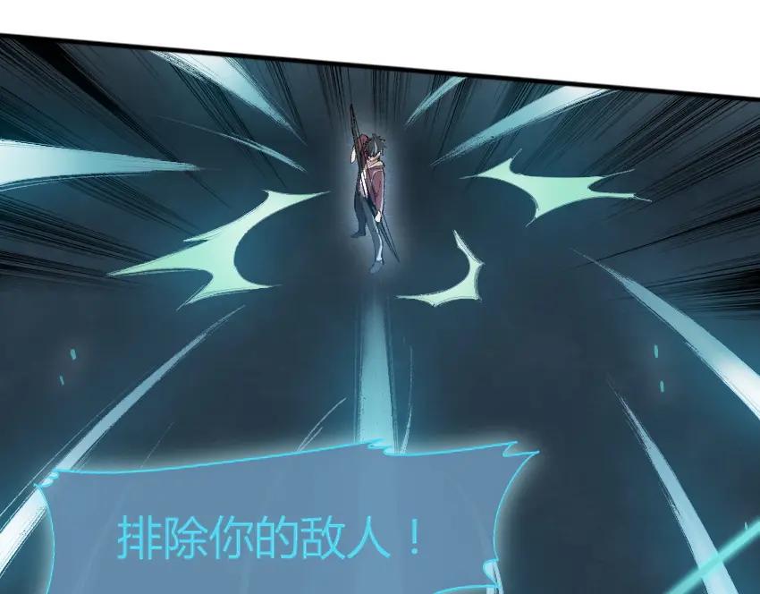 《降魂》第1话 王者之魂降临！ 第28页