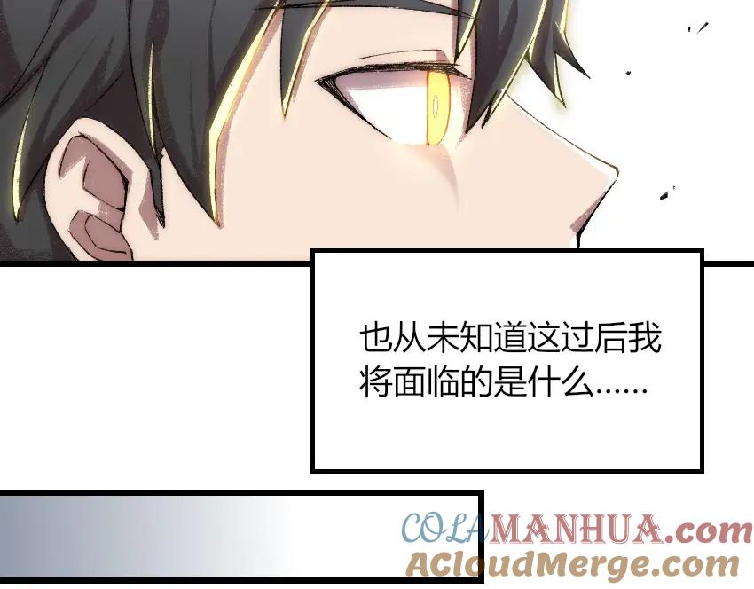 《降魂》第1话 王者之魂降临！ 第33页