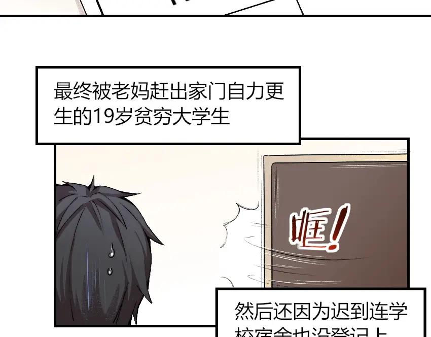 《降魂》第1话 王者之魂降临！ 第6页