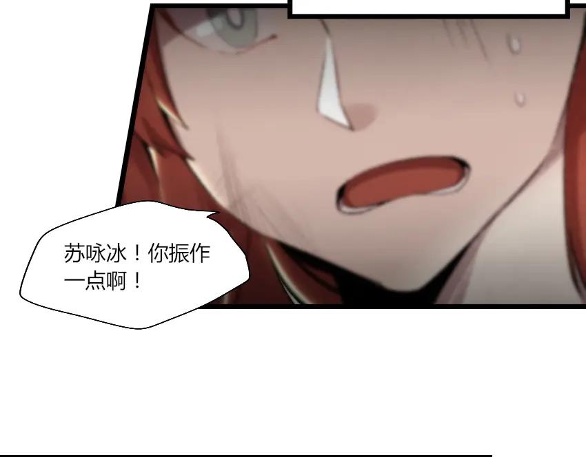 《降魂》第1话 王者之魂降临！ 第18页