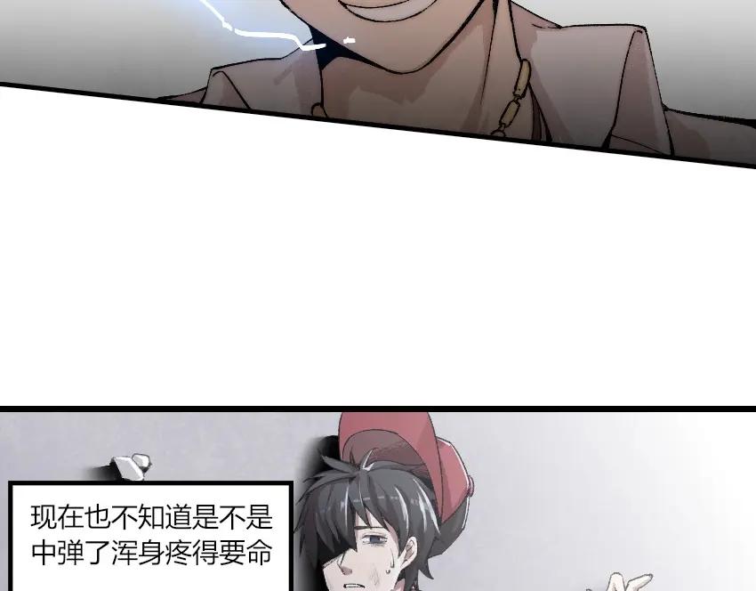 《降魂》第1话 王者之魂降临！ 第14页