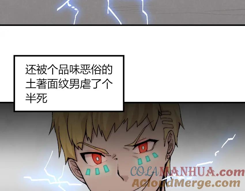 《降魂》第1话 王者之魂降临！ 第13页
