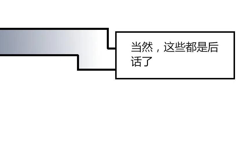 《降魂》第1话 王者之魂降临！ 第34页