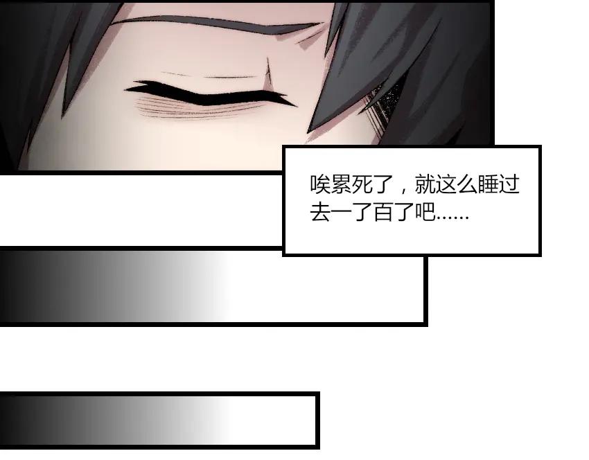 《降魂》第1话 王者之魂降临！ 第19页