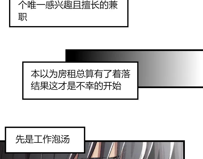 《降魂》第1话 王者之魂降临！ 第8页