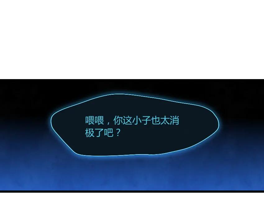 《降魂》第1话 王者之魂降临！ 第20页