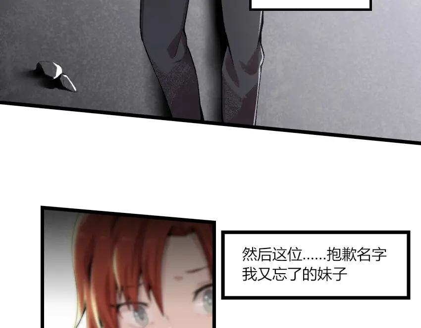 《降魂》第1话 王者之魂降临！ 第16页