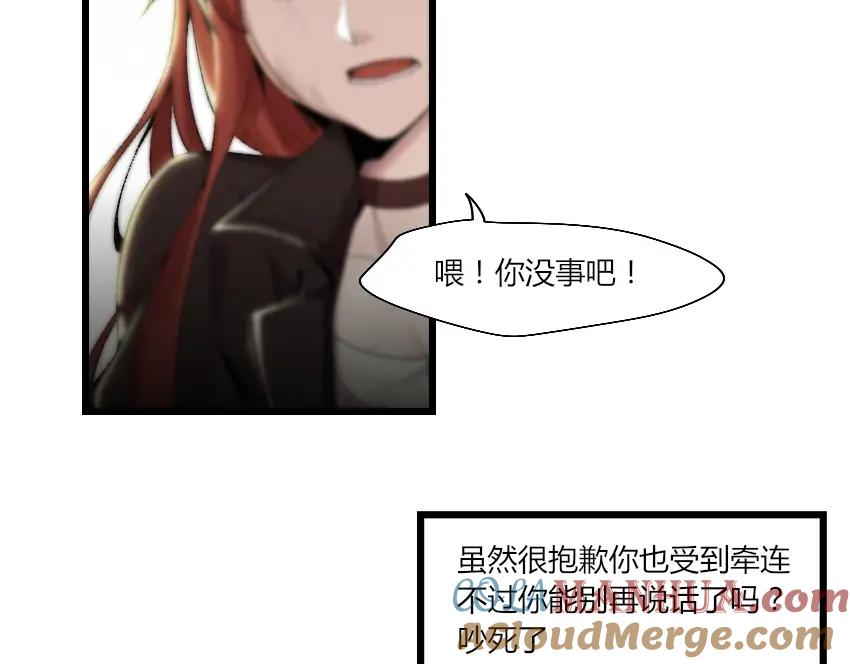 《降魂》第1话 王者之魂降临！ 第17页