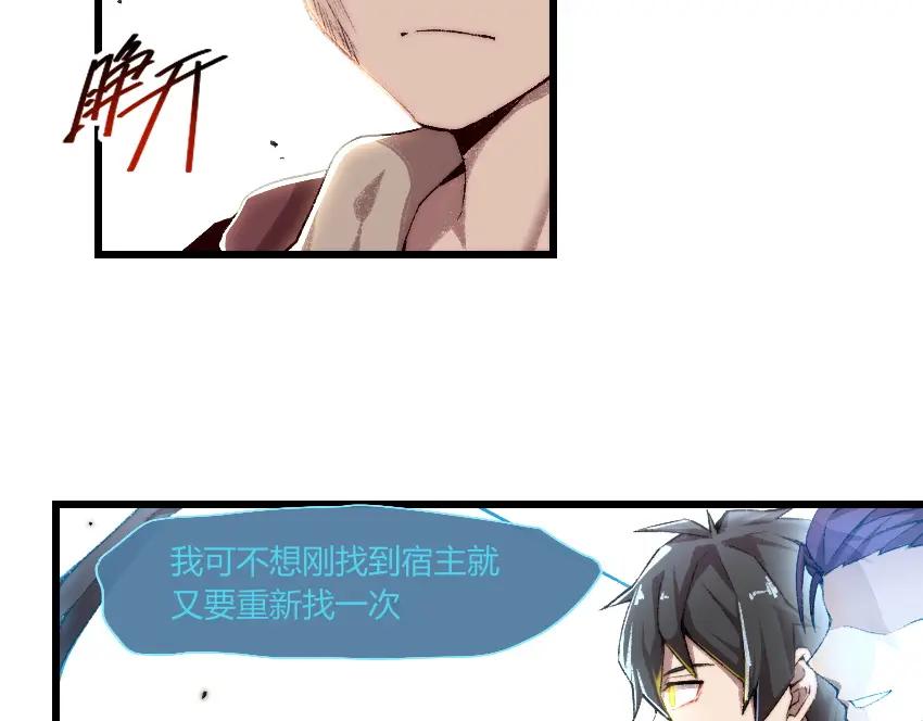 《降魂》第1话 王者之魂降临！ 第22页