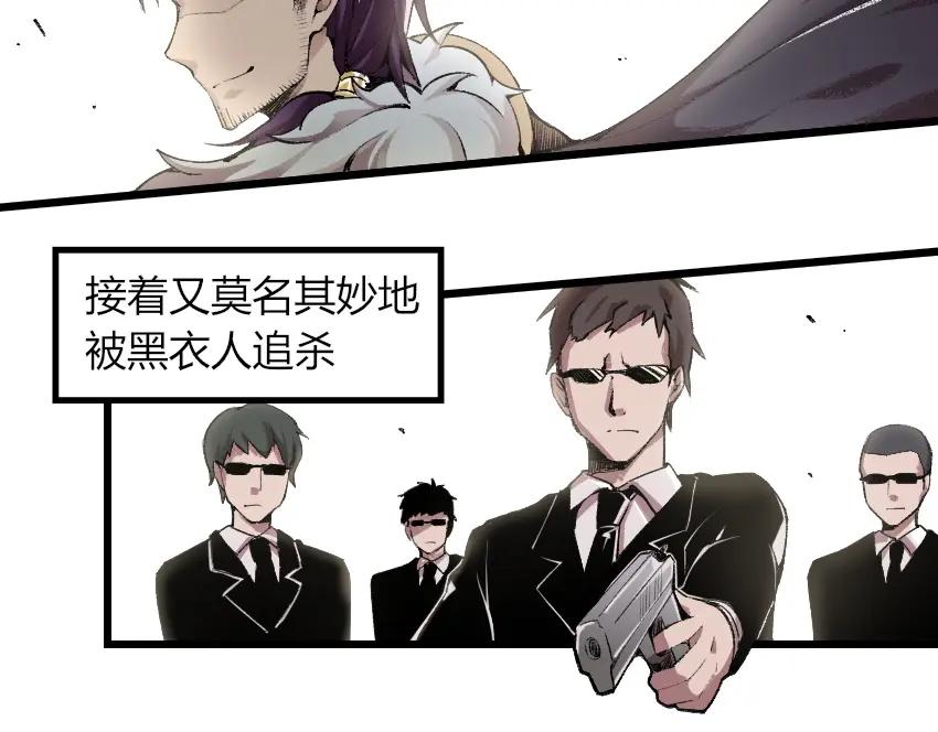《降魂》第1话 王者之魂降临！ 第10页