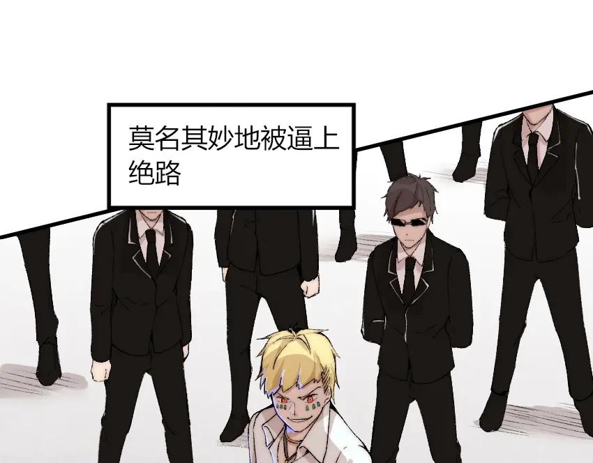 《降魂》第1话 王者之魂降临！ 第11页