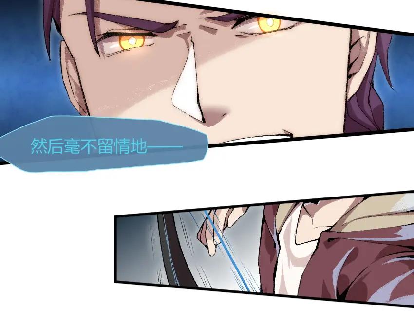 《降魂》第1话 王者之魂降临！ 第27页