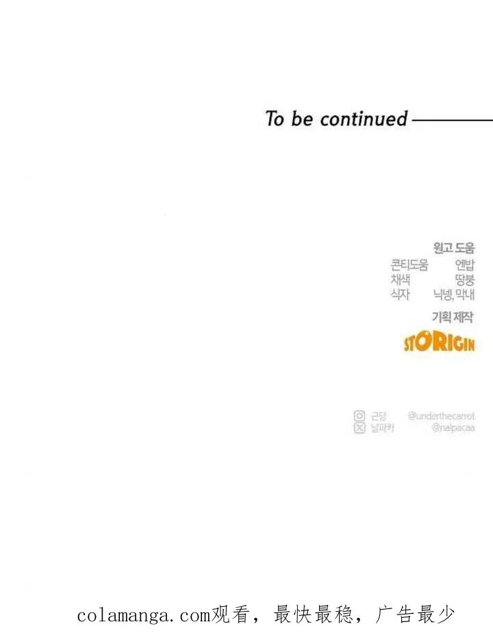 请教我欲望 - 第24话 - 第140张图