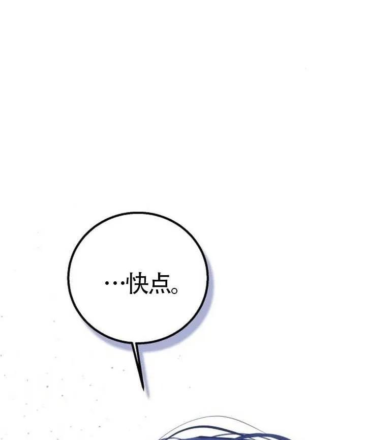 请教我欲望 - 第24话 - 第135张图