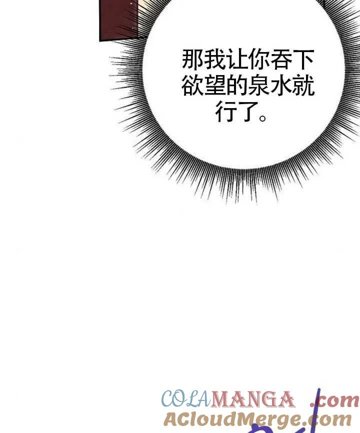 请教我欲望 - 第24话 - 第117张图