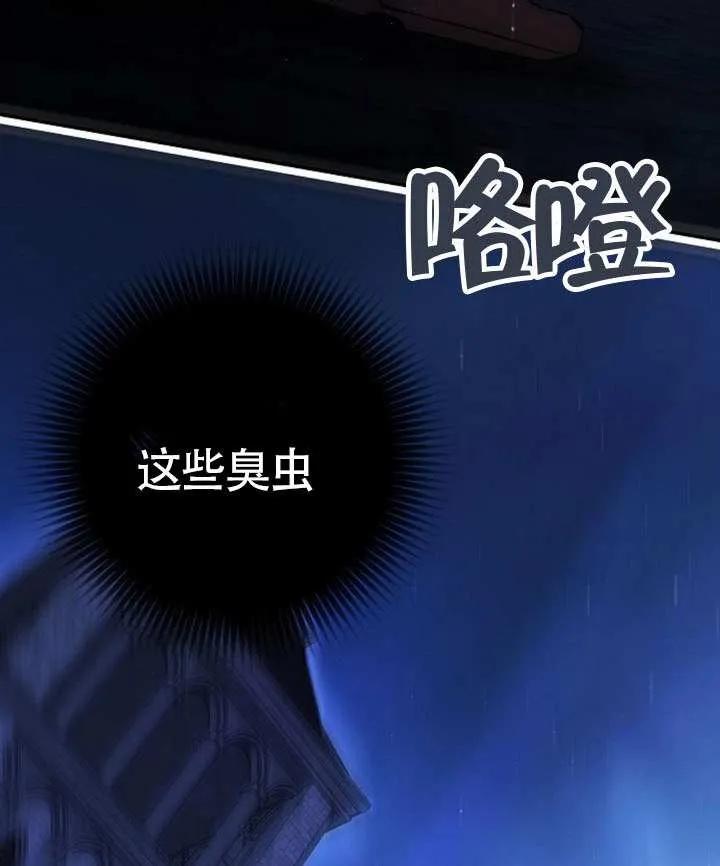 请教我欲望 - 第24话 - 第126张图