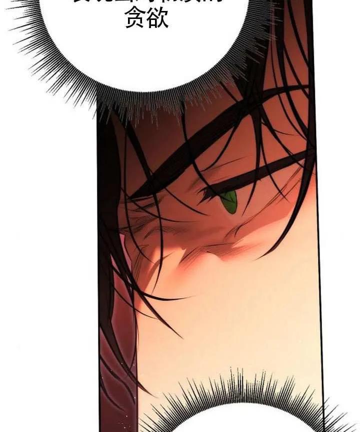 请教我欲望 - 第24话 - 第116张图