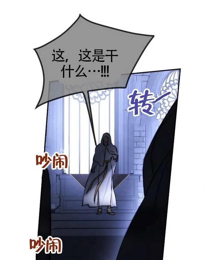 请教我欲望 - 第24话 - 第122张图