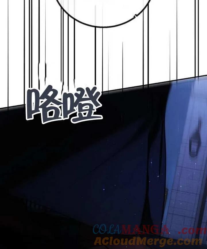 请教我欲望 - 第24话 - 第125张图