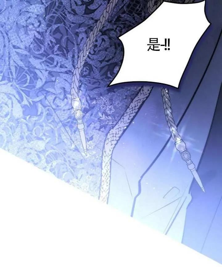 请教我欲望 - 第24话 - 第138张图