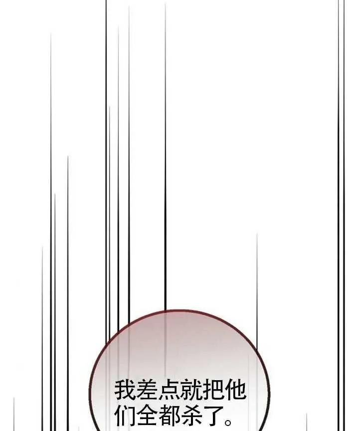 请教我欲望 - 第24话 - 第124张图