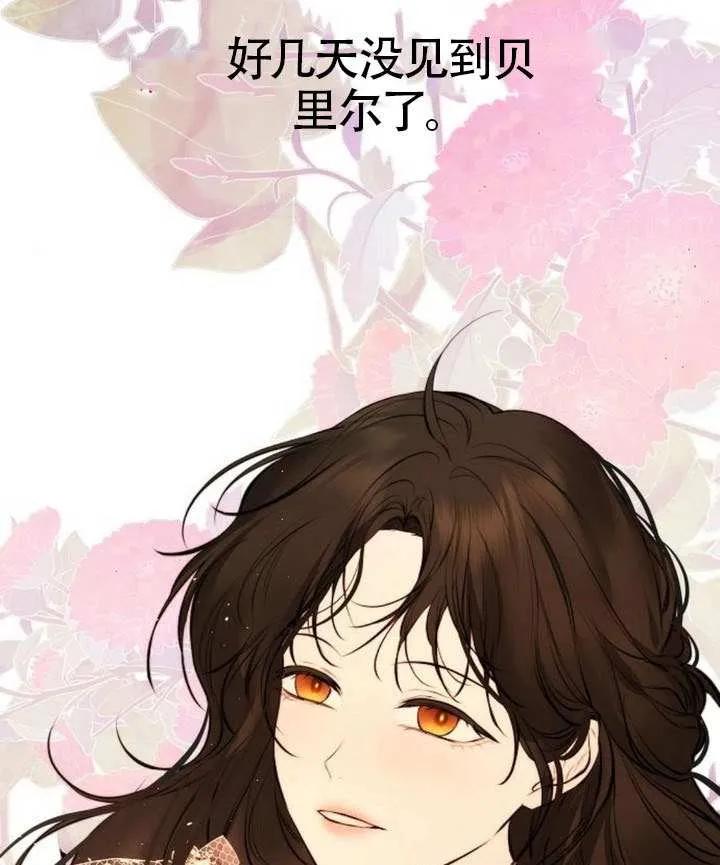 请教我欲望 - 第24话 - 第132张图