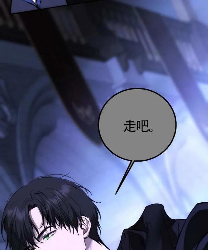 请教我欲望 - 第24话 - 第119张图