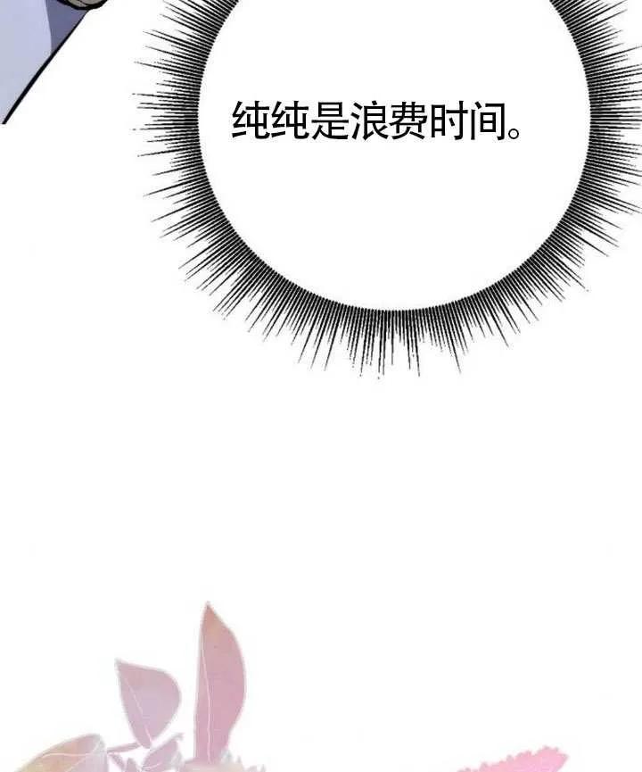 请教我欲望 - 第24话 - 第131张图