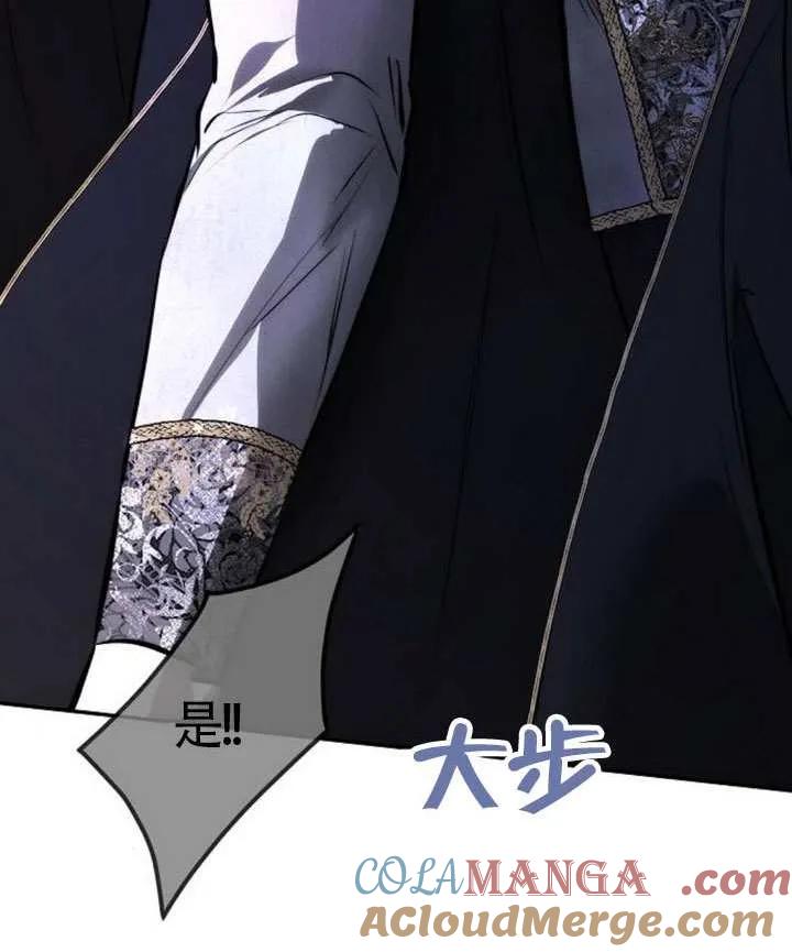 请教我欲望 - 第24话 - 第121张图