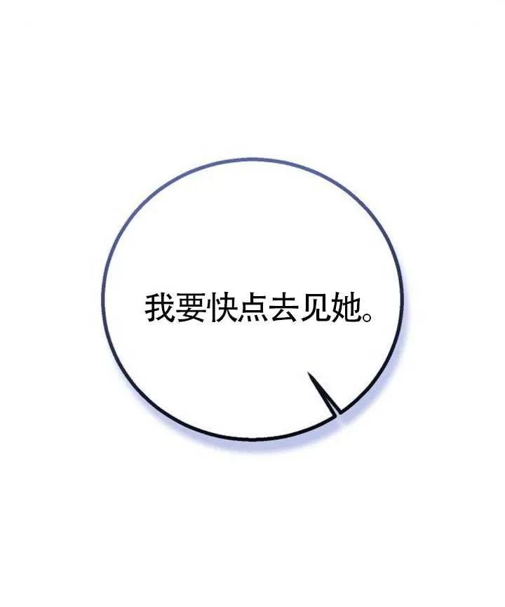 请教我欲望 - 第24话 - 第139张图