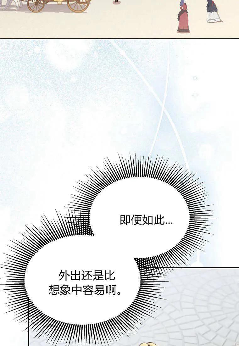 《违背伦理的公爵家需要家庭教育》第26话 第11页