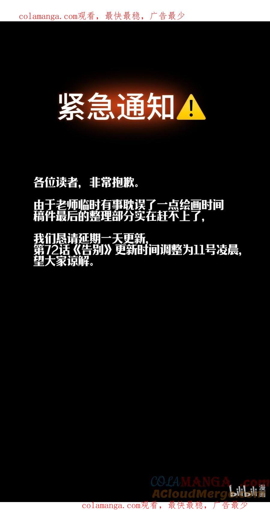 AISHA 通知 延更一天 第1页