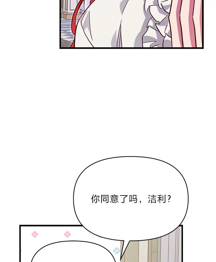 《找到我爸的儿子》99.不要自责，要幸福 第174页