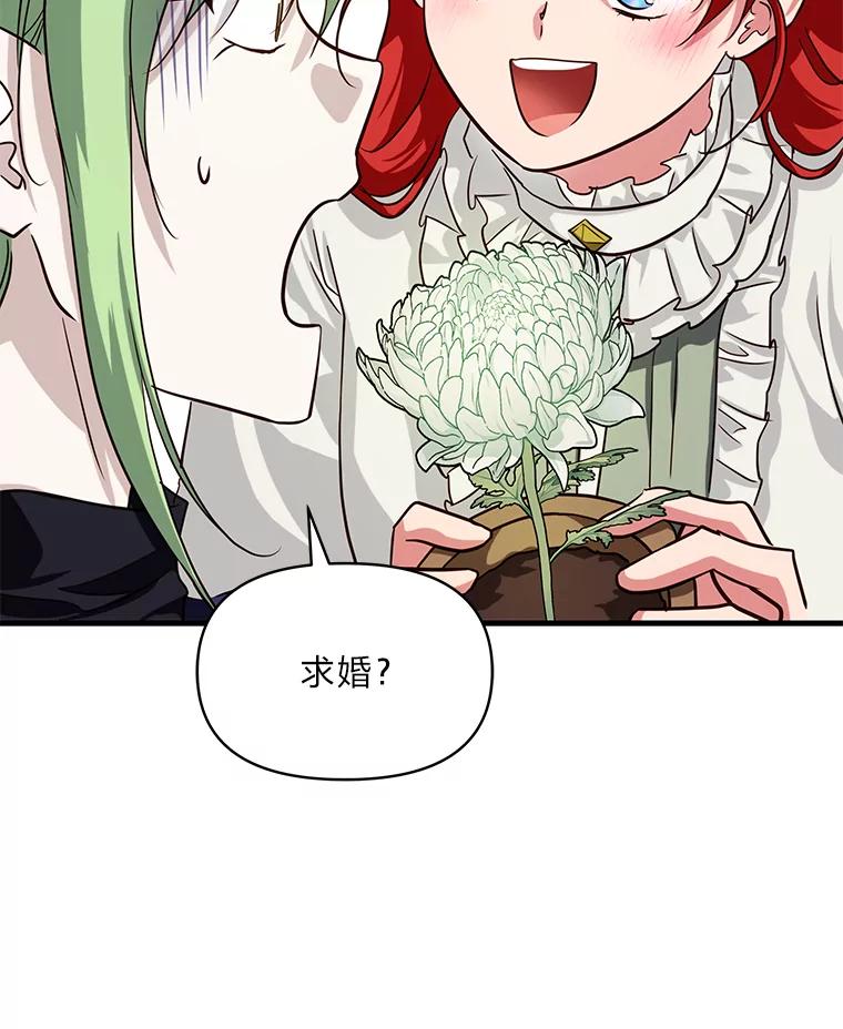 《找到我爸的儿子》99.不要自责，要幸福 第178页