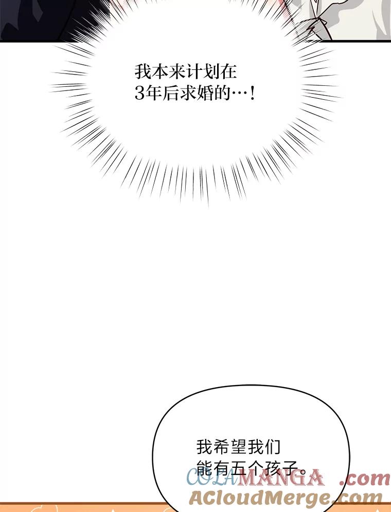 《找到我爸的儿子》99.不要自责，要幸福 第181页