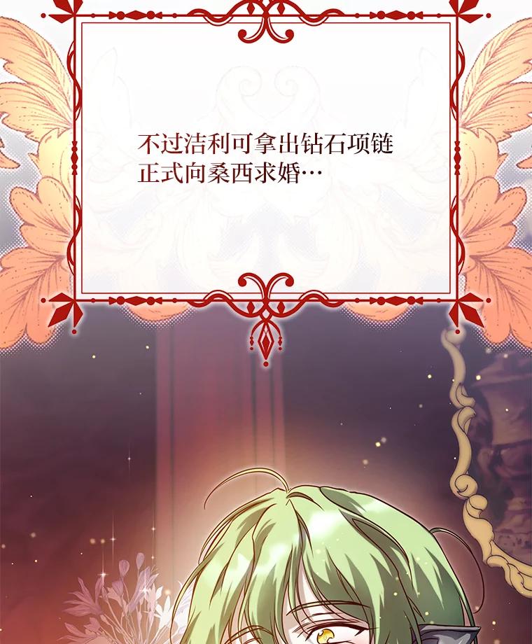 《找到我爸的儿子》99.不要自责，要幸福 第187页