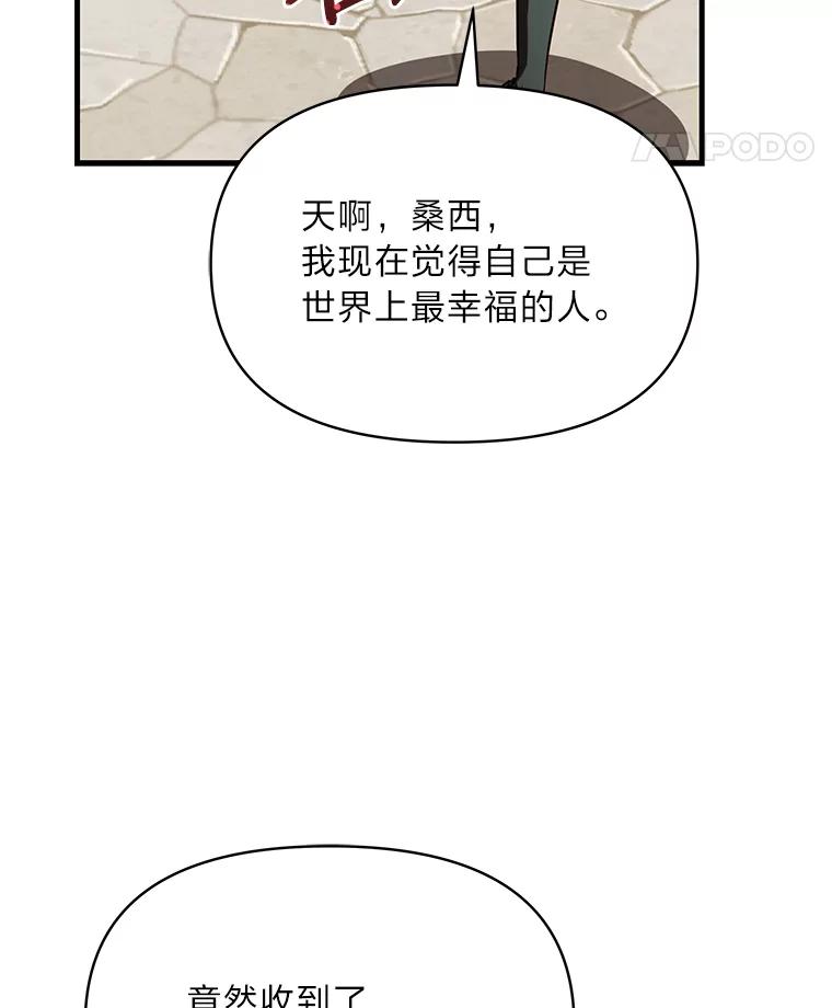 《找到我爸的儿子》99.不要自责，要幸福 第176页