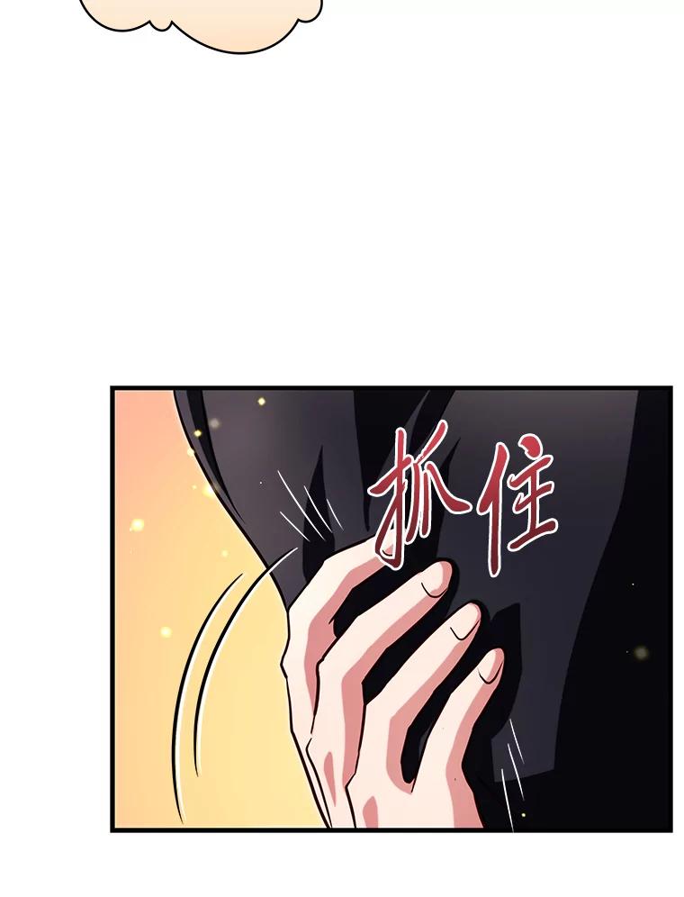 《找到我爸的儿子》99.不要自责，要幸福 第183页