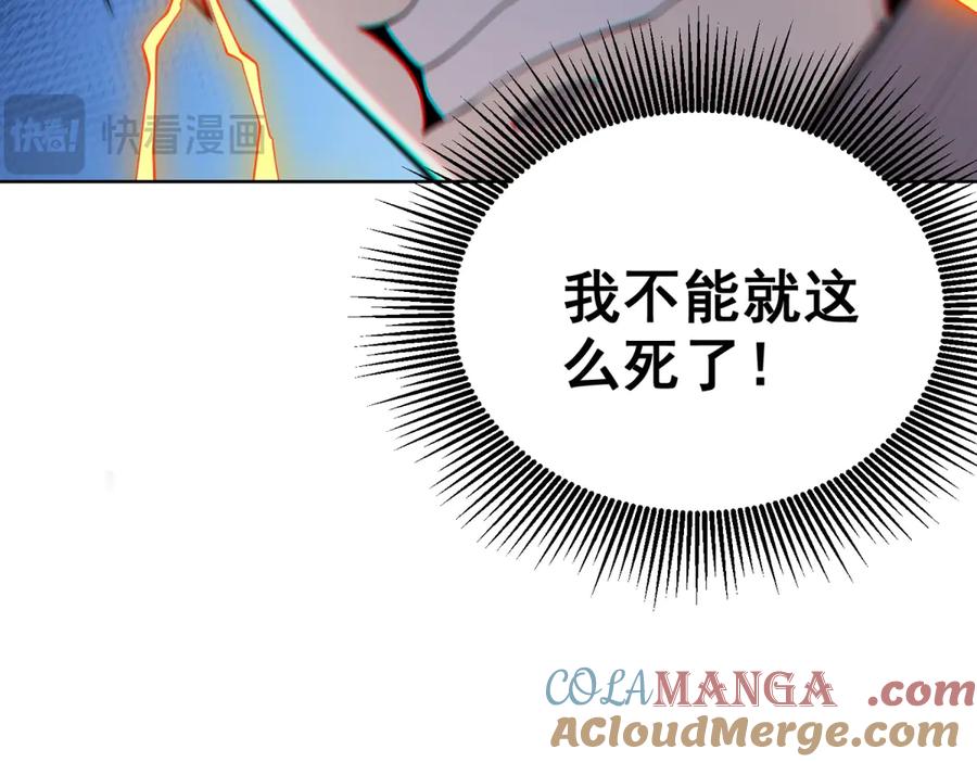 《我的诸神医院》第13话 雾棂进化 第37页