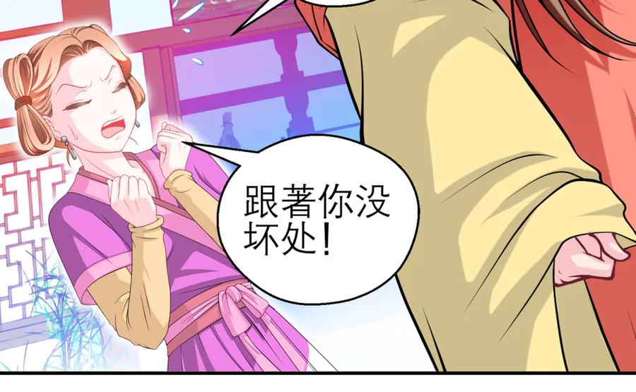 恋上月夜花蝶(新) - 163绿袖打什么主意_ - 第74张图