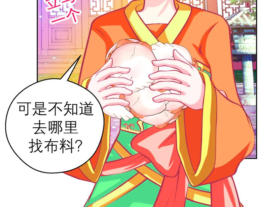 恋上月夜花蝶(新) - 163绿袖打什么主意_ - 第51张图