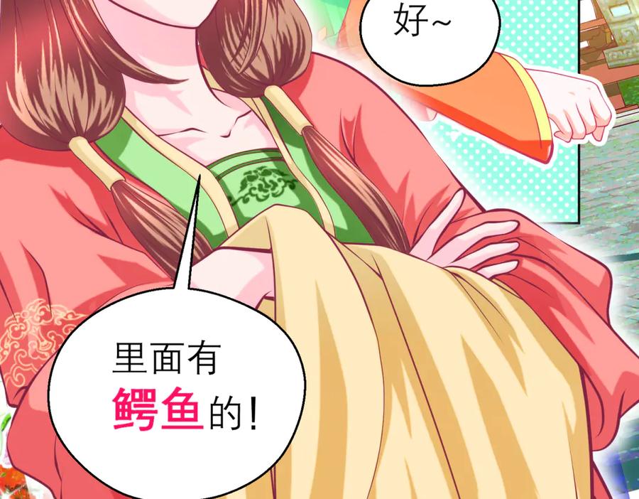 恋上月夜花蝶(新) - 163绿袖打什么主意_ - 第60张图