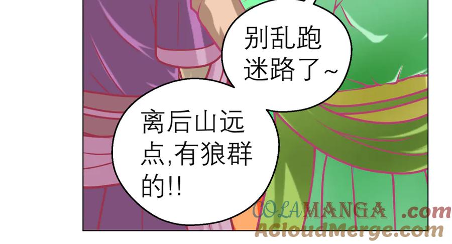 恋上月夜花蝶(新) - 163绿袖打什么主意_ - 第58张图