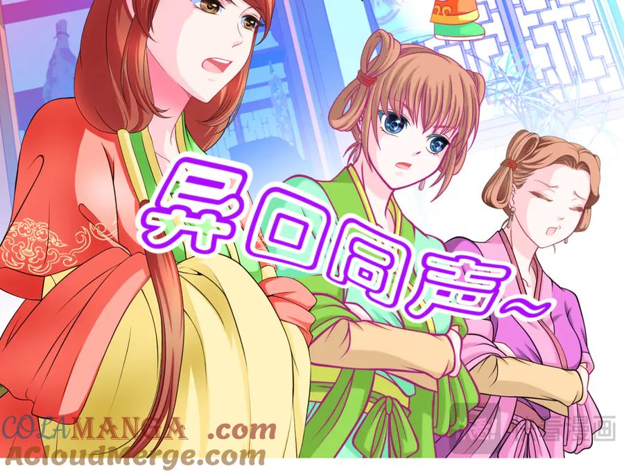 恋上月夜花蝶(新) - 163绿袖打什么主意_ - 第64张图