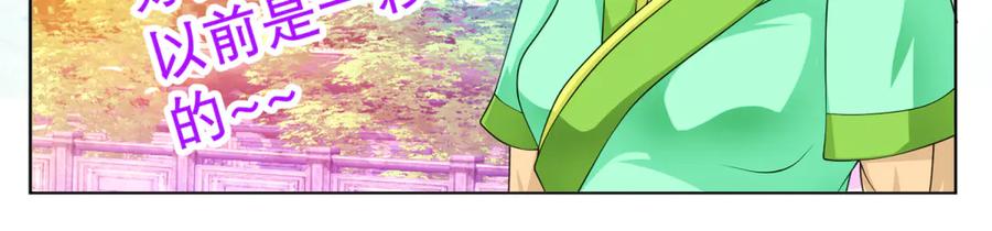 恋上月夜花蝶(新) - 163绿袖打什么主意_ - 第68张图