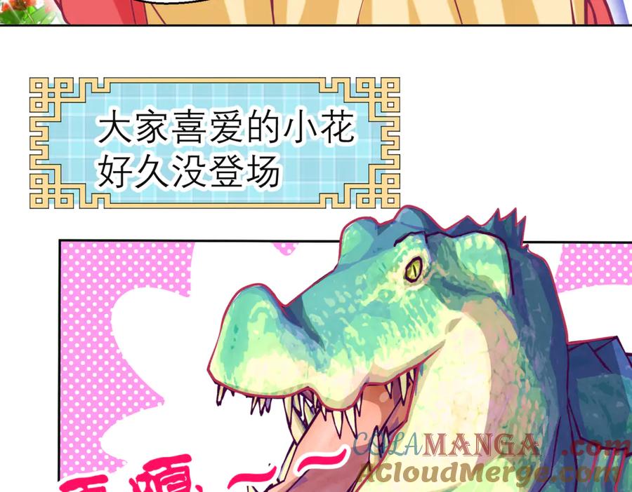 恋上月夜花蝶(新) - 163绿袖打什么主意_ - 第61张图