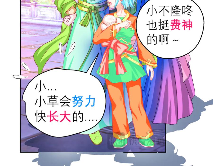 恋上月夜花蝶(新) - 163绿袖打什么主意_ - 第48张图