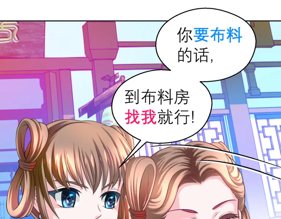 恋上月夜花蝶(新) - 163绿袖打什么主意_ - 第53张图